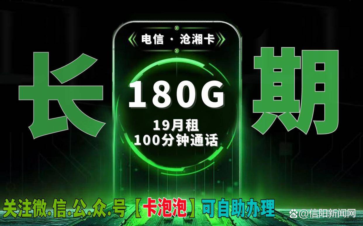 ng南宫国际app下载电信套餐资费一览外2023(盘货中邦电
